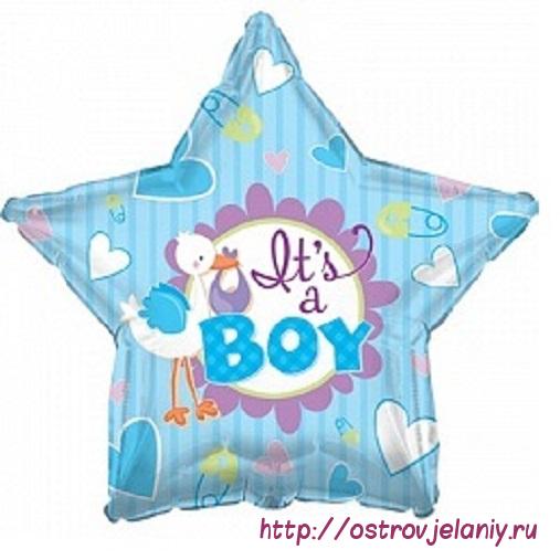 Воздушный шар (18&#039;&#039;/46 см) Звезда, Аист принес мальчика, Голубой