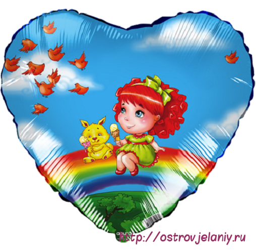 Воздушный шар (18&#039;&#039;/46 см) Сердце, Девочка на радуге, Голубой