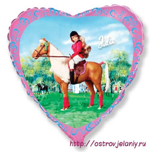 Воздушный шар (18&#039;&#039;/46 см) Сердце, Джулия на лошади