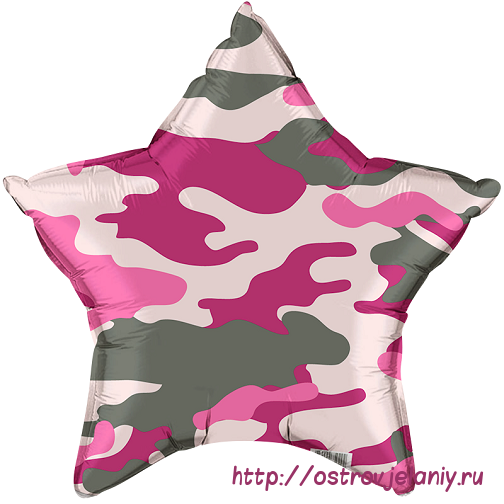 Воздушный шар (18&#039;&#039;/46 см) Звезда, Камуфляж, Розовый