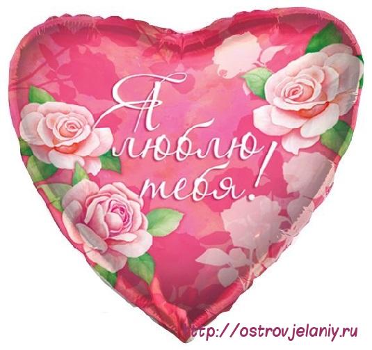 K Сердце РУС-17 Любовь Розовое сердце 18&quot;/45см