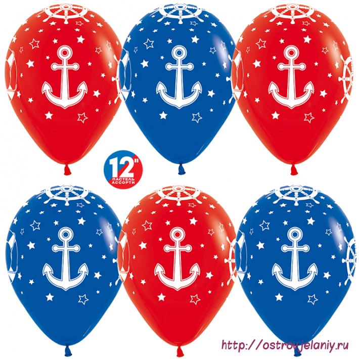 Воздушный шар (12&#039;&#039;/30 см) Морской, Красный (015) / Синий (041), пастель, 5 ст