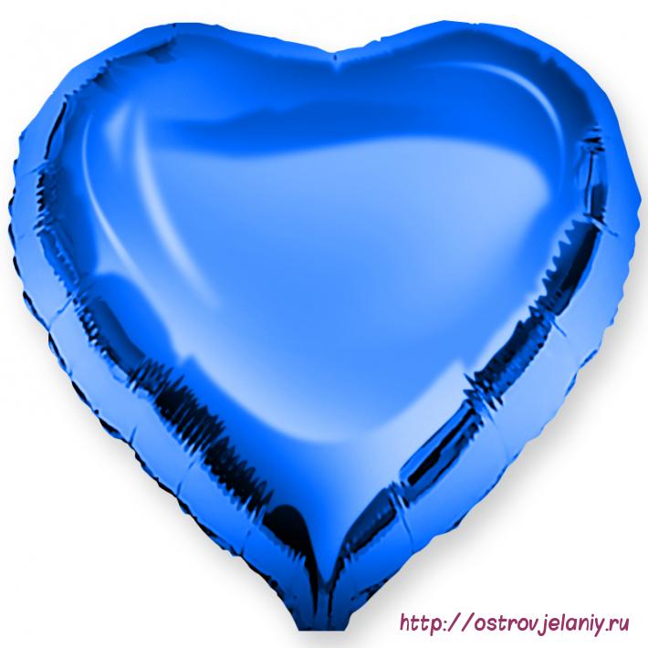 Шар (18&#039;&#039;/46 см) Сердце, Синий
