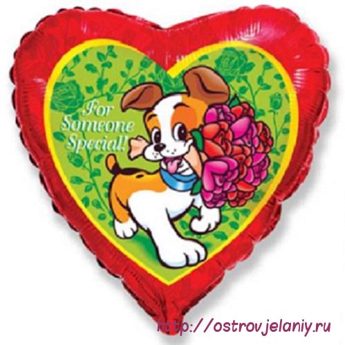 Воздушный шар (18&#039;&#039;/46 см) Сердце, Собака с букетом, Красный