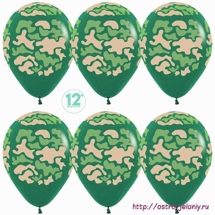 Воздушный шар (12&#039;&#039;/30 см) Камуфляж, Темно-зеленый (032), пастель, 5 ст