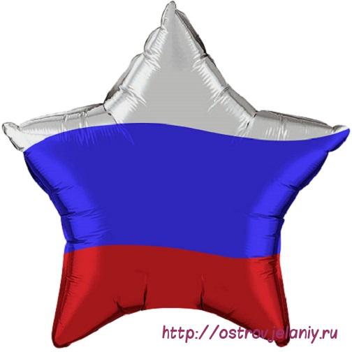 Воздушный шар (9&#039;&#039;/23 см) Звезда, Триколор России (эксклюзив)