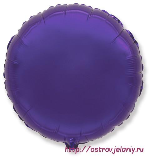 Шар (18&#039;&#039;/46 см) Круг, Фиолетовый
