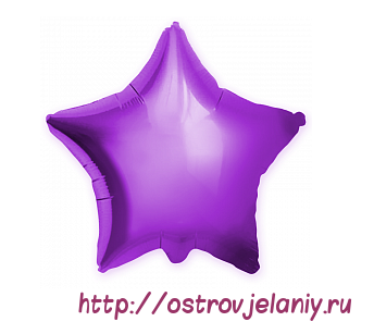 Шар (18&#039;&#039;/46 см) Звезда, Фиолетовый