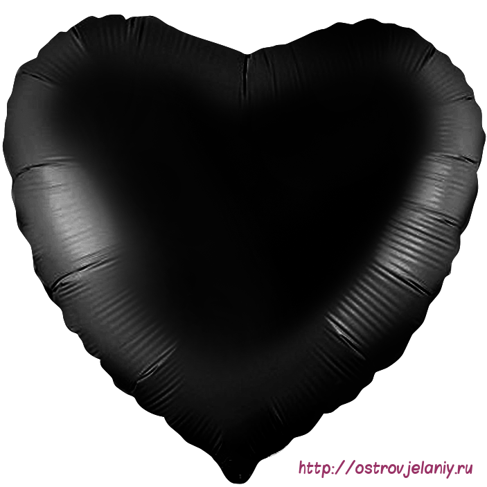 Шар (18&#039;&#039;/46 см) Сердце, Черный