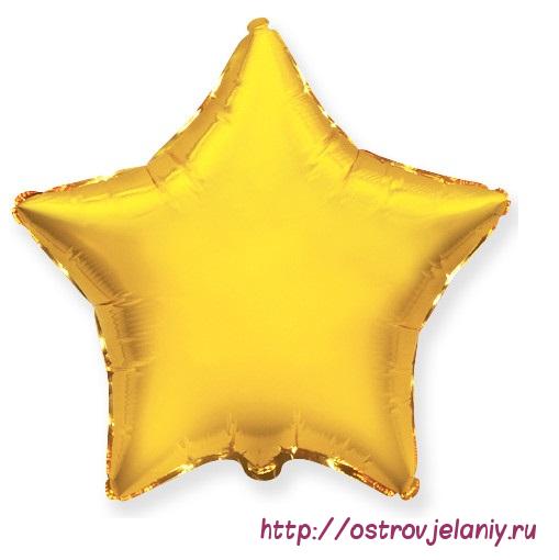 Шар (9&#039;&#039;/23 см) Мини-звезда, Золото